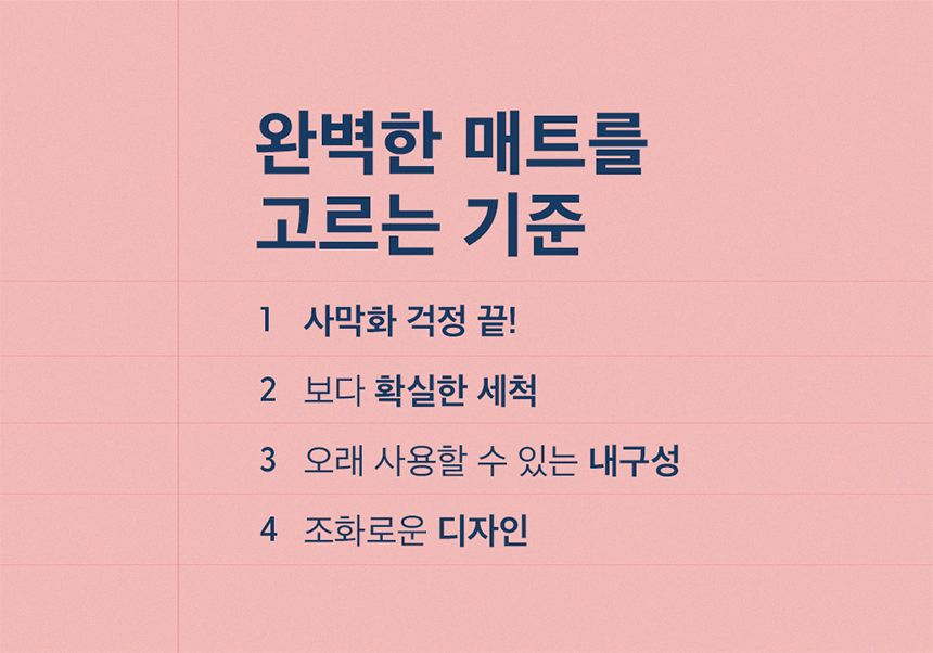 [NEW신상][무료배송] 두잇 푸푸매트 L 화이트/민트 6번째