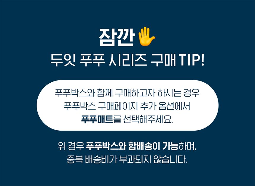 [NEW신상][무료배송] 두잇 푸푸매트 L 화이트/민트 1번째