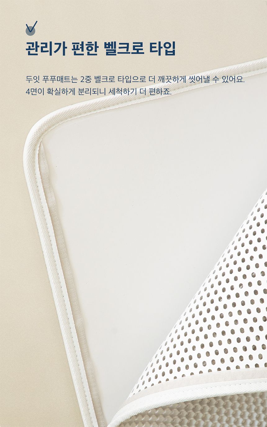 [NEW신상][무료배송] 두잇 푸푸매트 L 화이트/민트 11번째