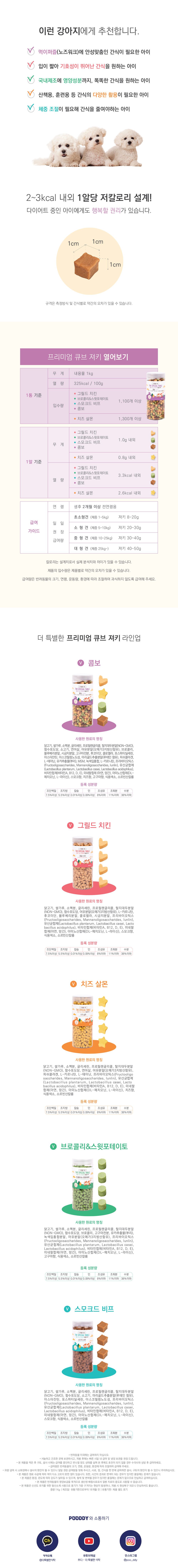 [NEW신상]푸디 더특별한식탁 독 프리미엄 져키 스모크드 비프 1kg 2번째