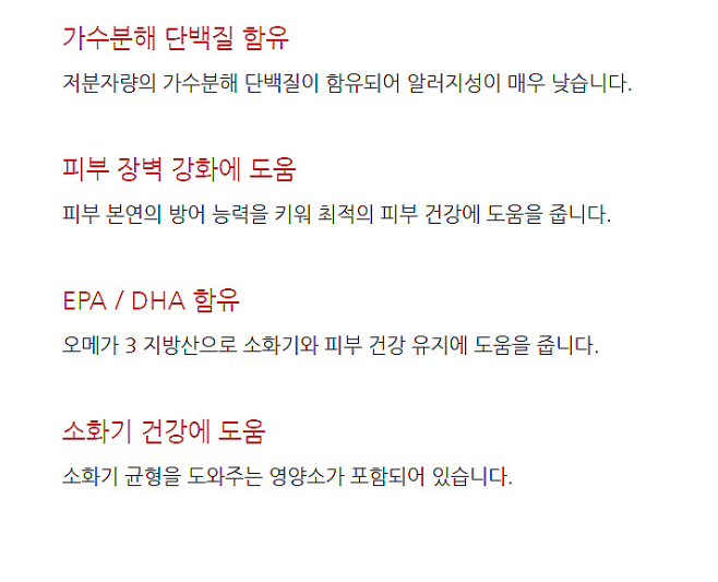 [무료배송] 로얄캐닌 캣 하이포알러제닉 2.5kg  3번째