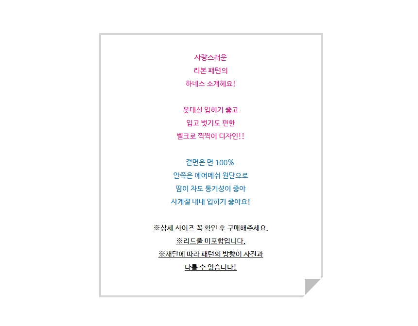 [무료배송] 팅커벨 강아지 벨크로 하네스 가슴줄 핑크/블루 1번째