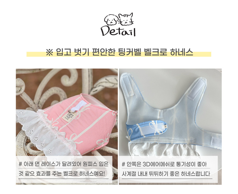 [무료배송] 팅커벨 강아지 벨크로 하네스 가슴줄 핑크/블루 3번째