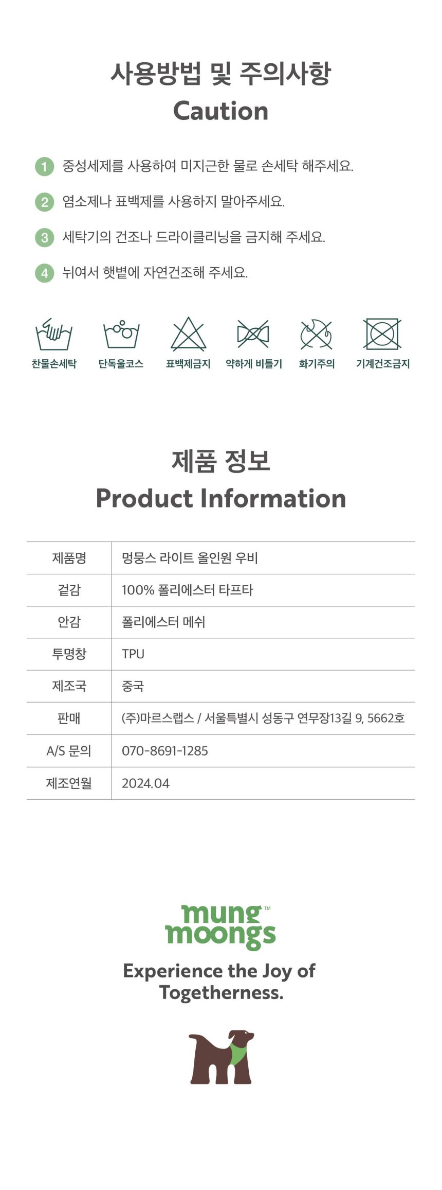 [무료배송] 멍뭉스  라이트 올인원 우비 레인코트 틸블루/스카이블루/옐로우 S-XL 11번째