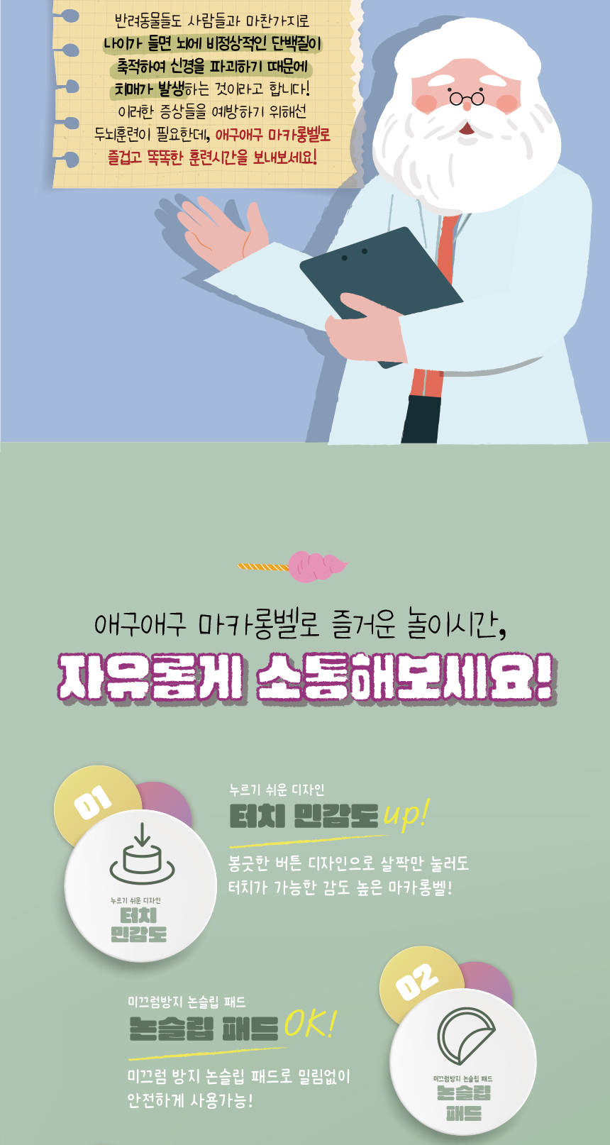 [무료배송] 애구애구 말하는 녹음 마카롱벨 5번째