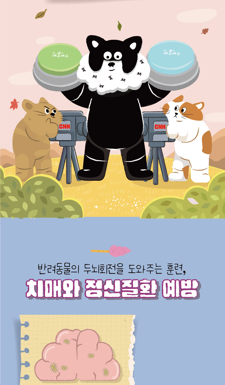 [무료배송] 애구애구 말하는 녹음 마카롱벨 4번째