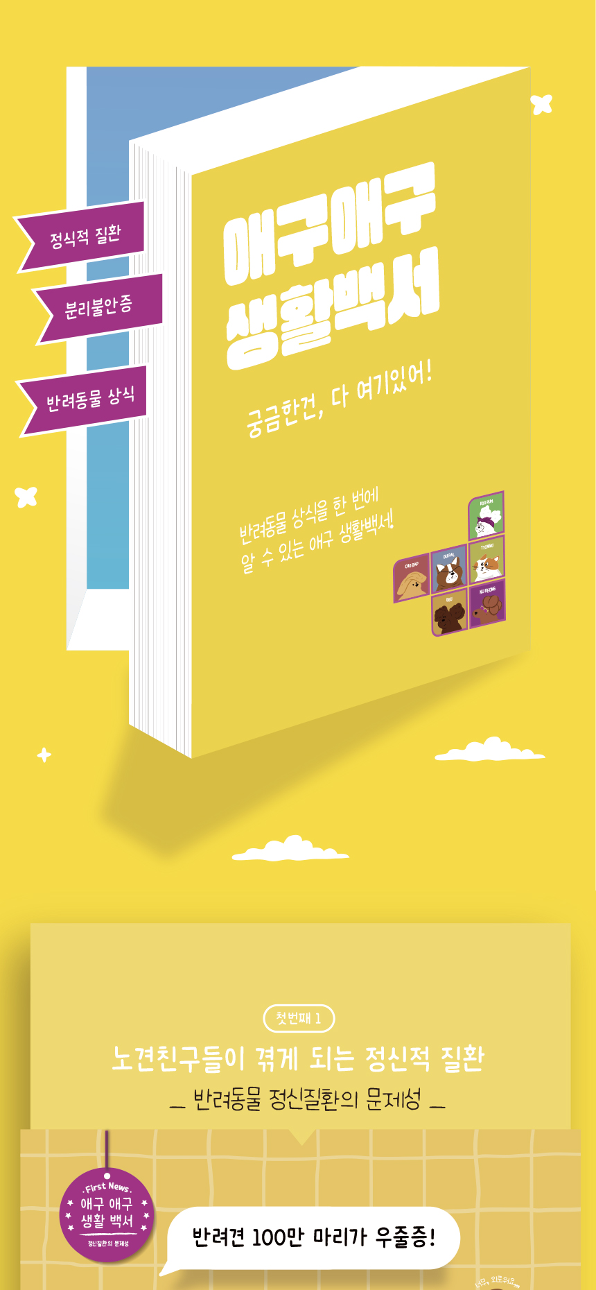 [무료배송] 애구애구 말하는 녹음 마카롱벨 7번째