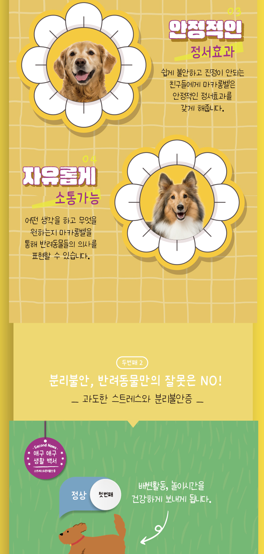 [무료배송] 애구애구 말하는 녹음 마카롱벨 9번째