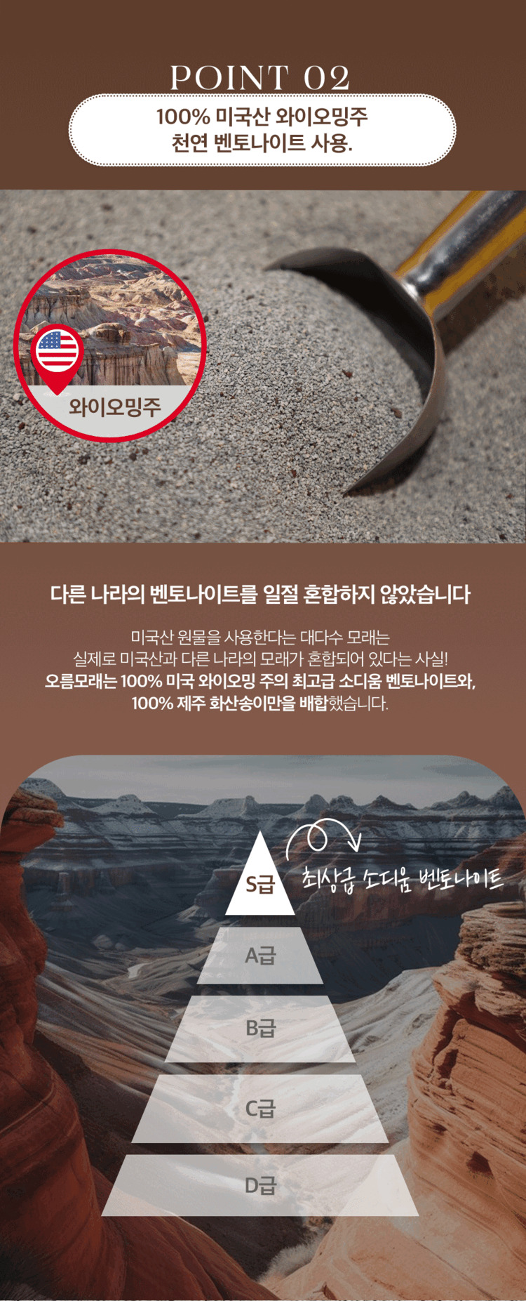 [무료배송] 제주탐라니 프리미엄 제주 화산송이 벤토나이트 오름모래 6kg 11번째