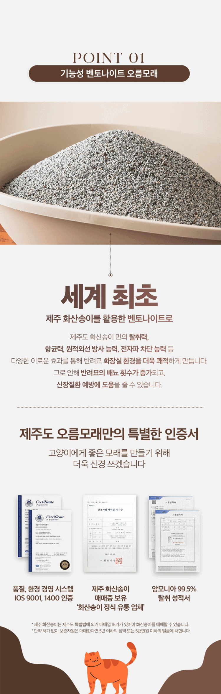 [무료배송] 제주탐라니 프리미엄 제주 화산송이 벤토나이트 오름모래 6kg 9번째