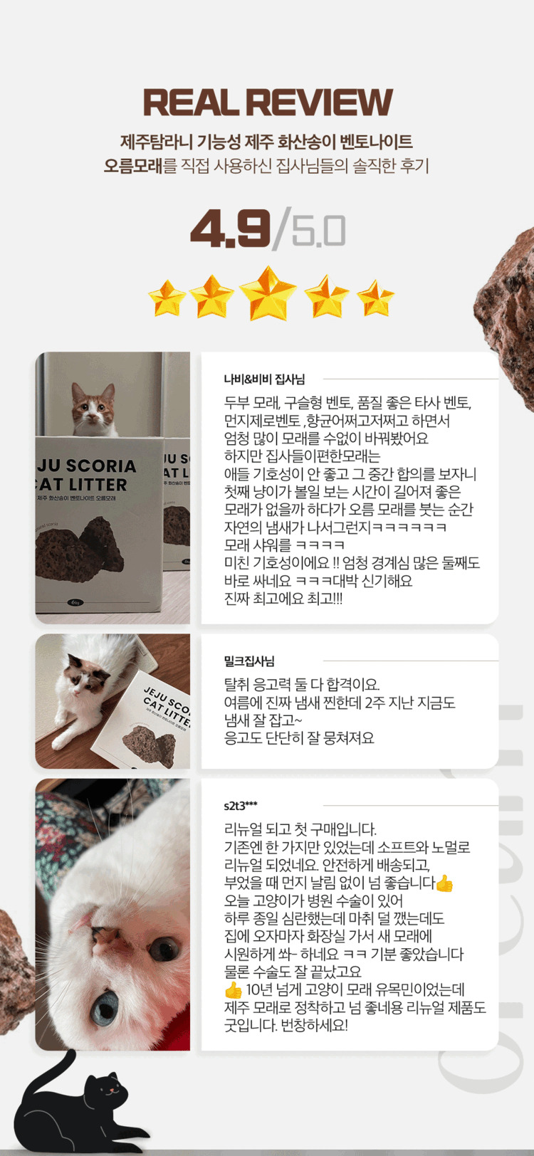 [무료배송] 제주탐라니 프리미엄 제주 화산송이 벤토나이트 오름모래 6kg 5번째