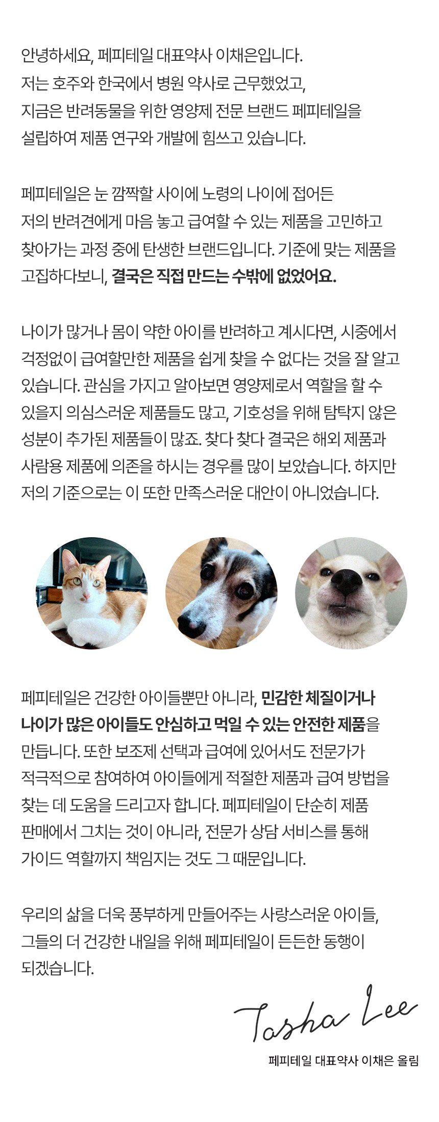 페피테일 참 딜라잇 치킨 30g*6개입 2번째