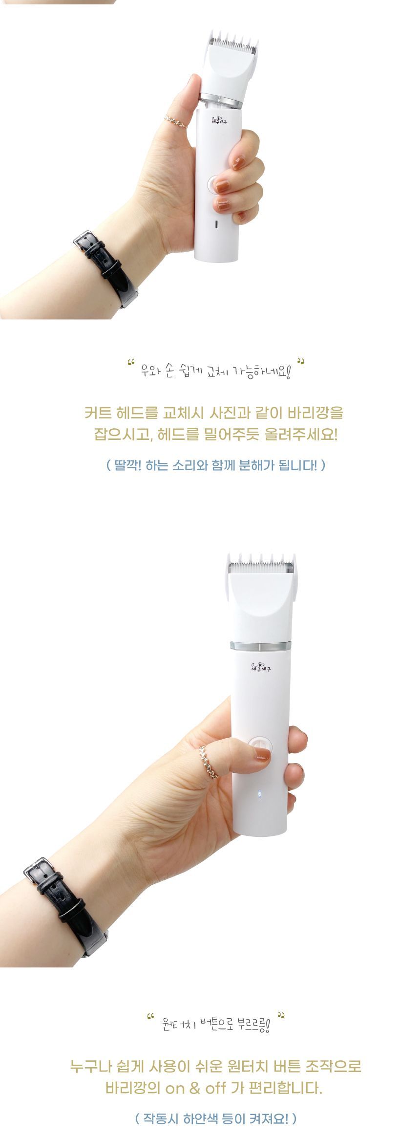 애구애구 저소음 바리깡 4 In 1 발바닥 클리퍼 19번째