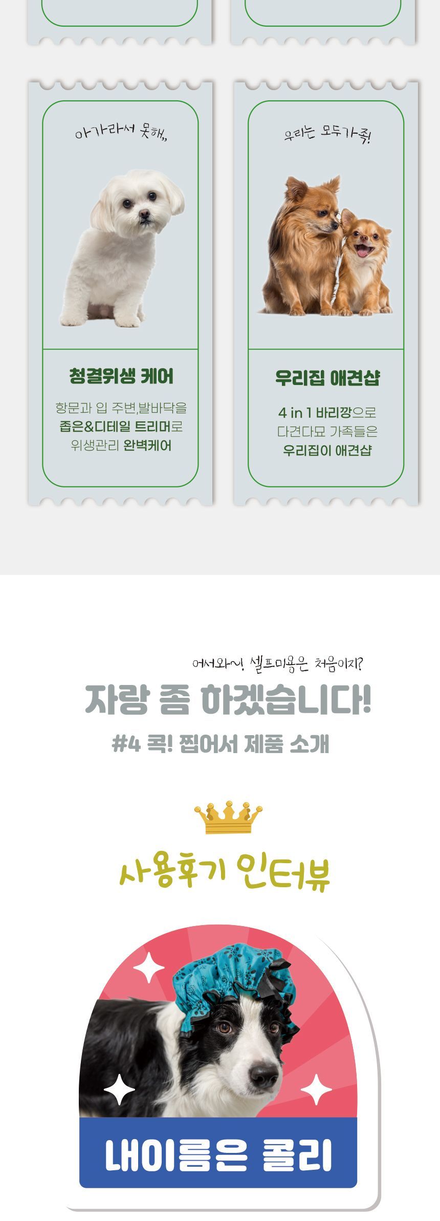 애구애구 저소음 바리깡 4 In 1 발바닥 클리퍼 6번째