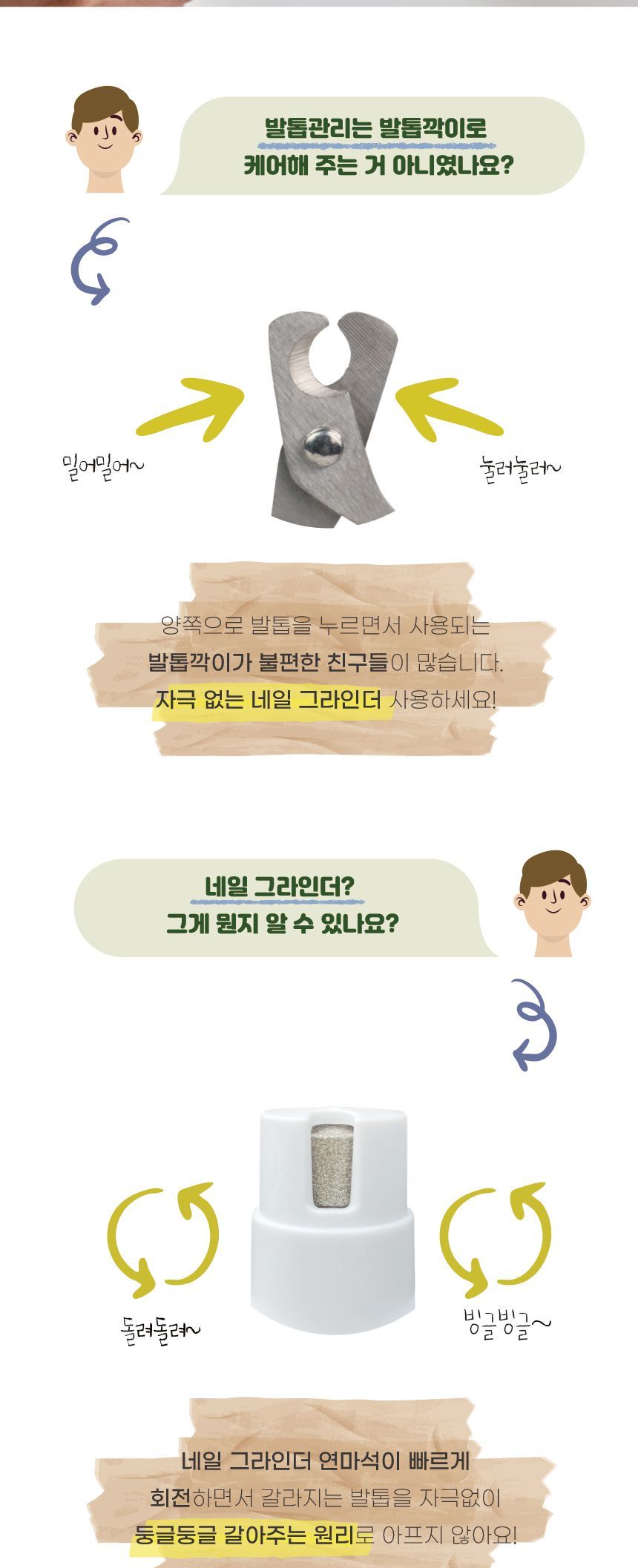 애구애구 저소음 바리깡 4 In 1 발바닥 클리퍼 10번째