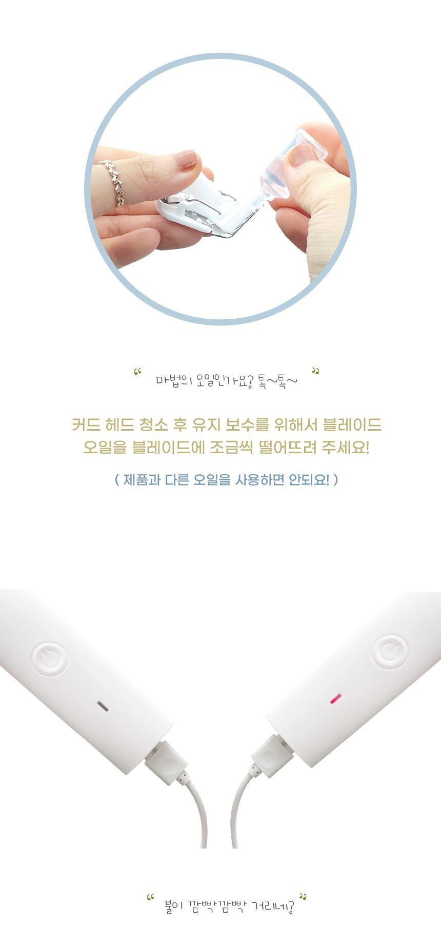 애구애구 저소음 바리깡 4 In 1 발바닥 클리퍼 20번째