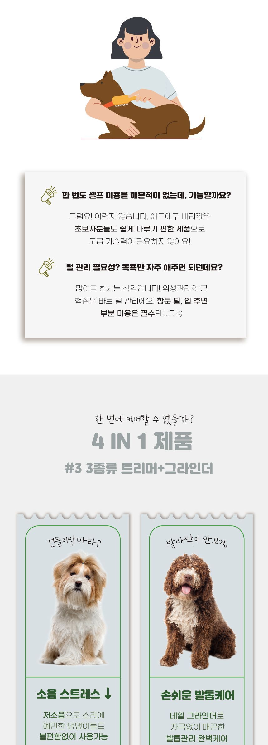 애구애구 저소음 바리깡 4 In 1 발바닥 클리퍼 5번째