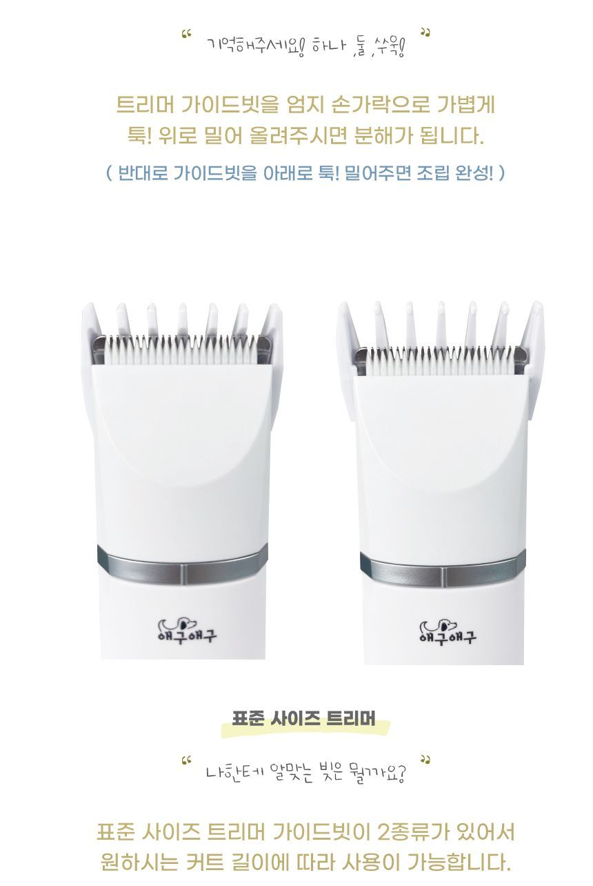 애구애구 저소음 바리깡 4 In 1 발바닥 클리퍼 14번째