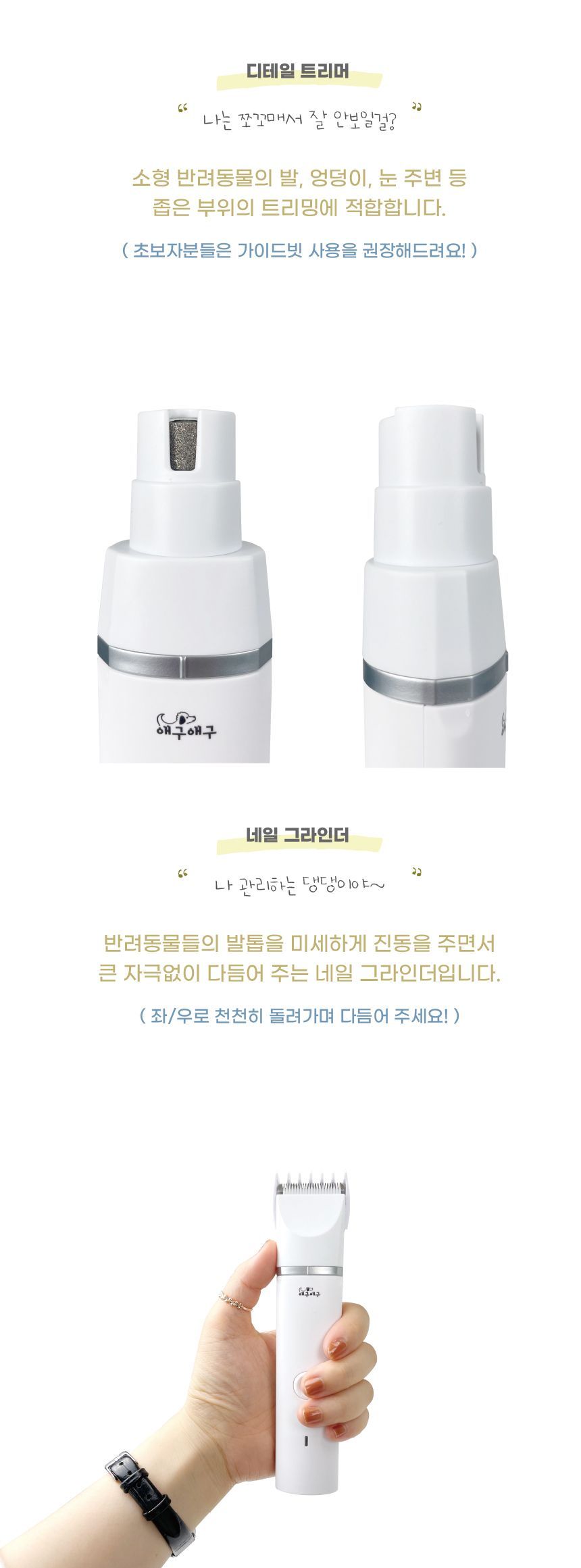 애구애구 저소음 바리깡 4 In 1 발바닥 클리퍼 16번째