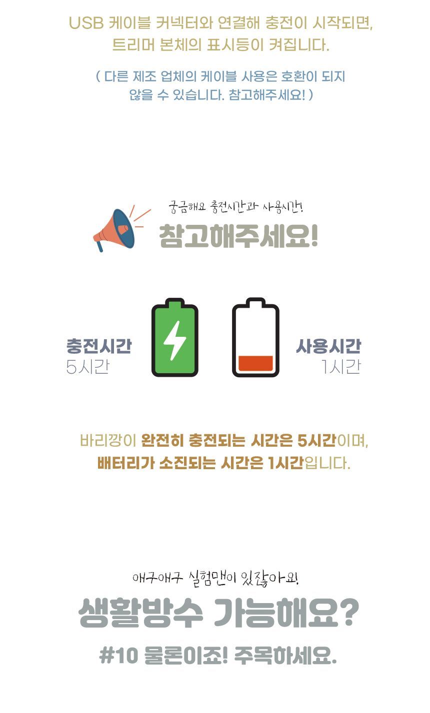 애구애구 저소음 바리깡 4 In 1 발바닥 클리퍼 23번째