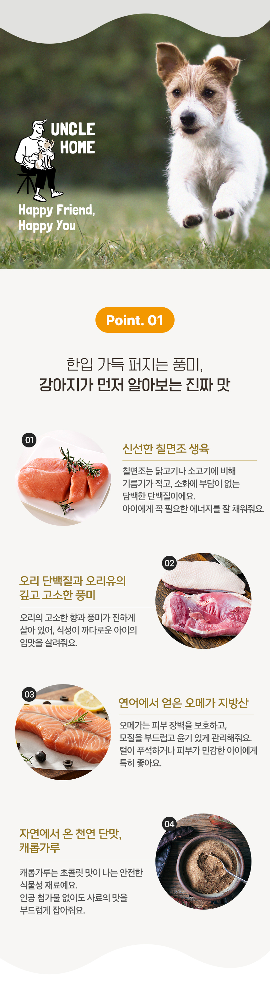 [NEW신상][무료배송] 엉클홈 DTS 디티에스 벨기에 강아지 사료 기호성 좋은 오리 칠면조 연어 스몰브리드 1.2kg 7번째