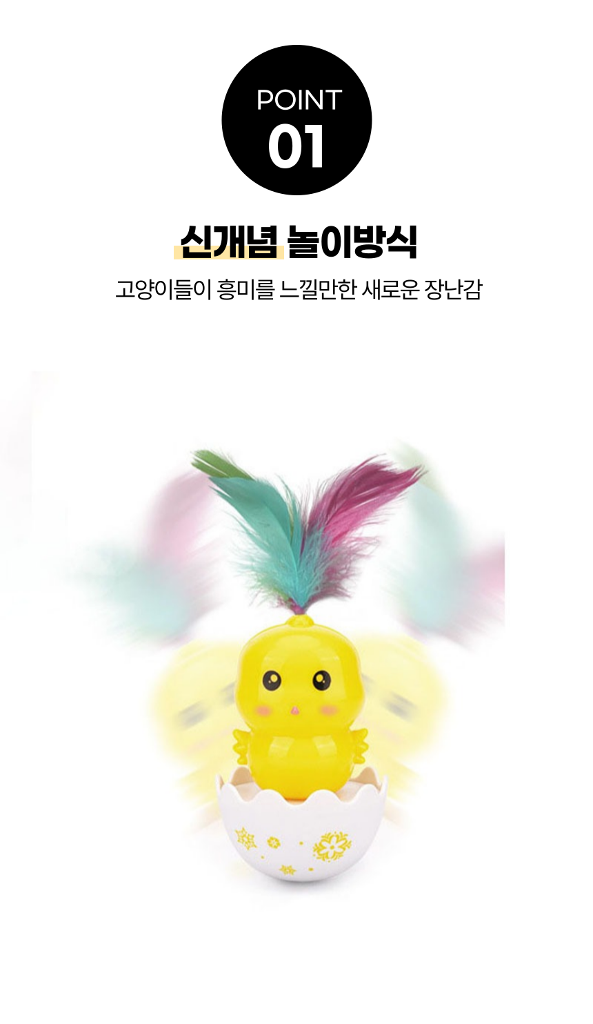 [무료배송] 알뜰펫 움직이는 사냥놀이 3번째