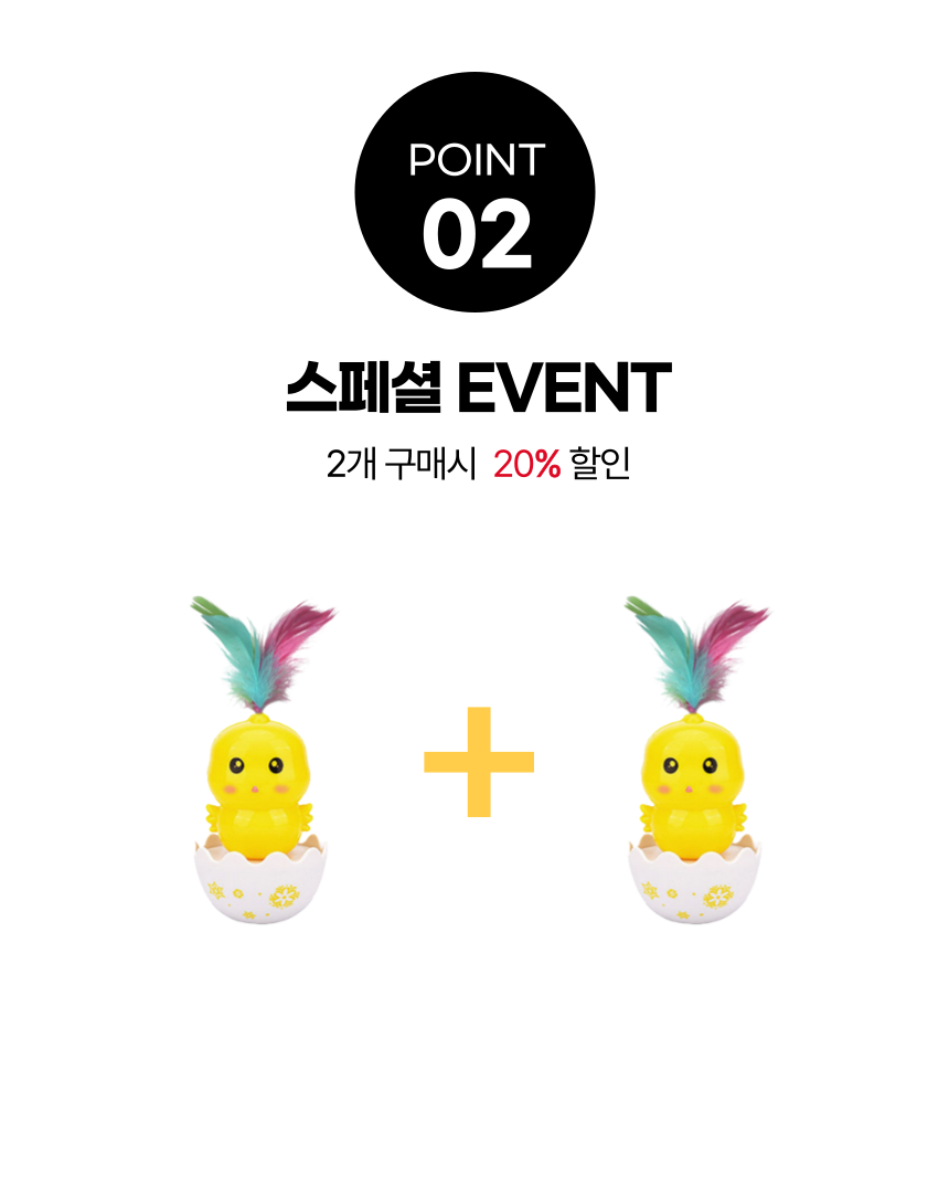 [무료배송] 알뜰펫 움직이는 사냥놀이 4번째