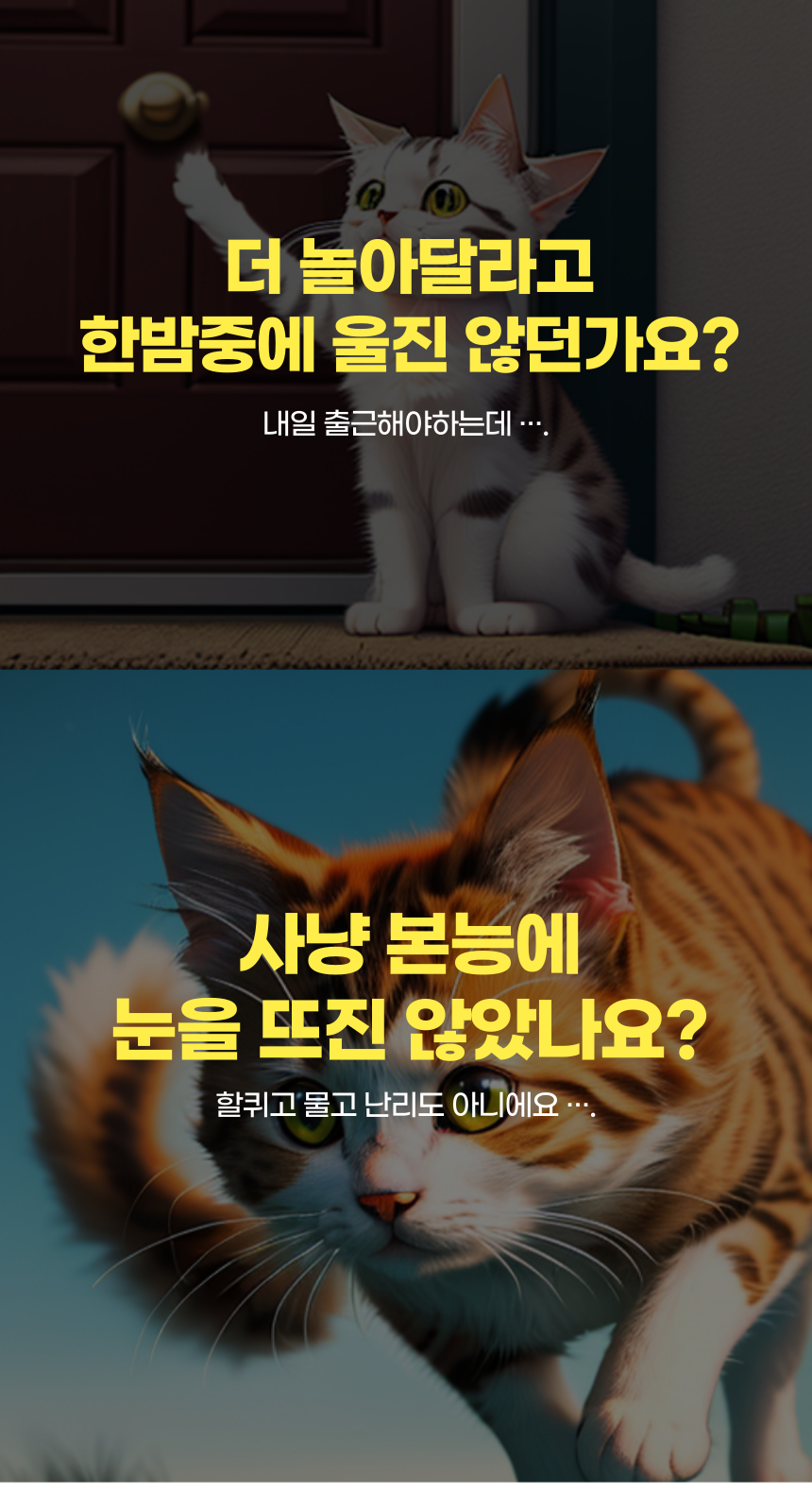 [무료배송] 알뜰펫 움직이는 사냥놀이 1번째