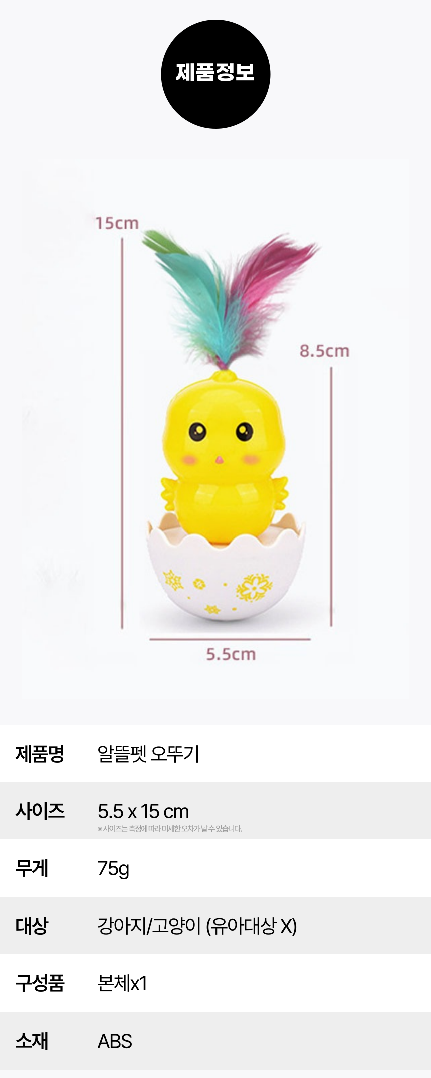 [무료배송] 알뜰펫 움직이는 사냥놀이 5번째