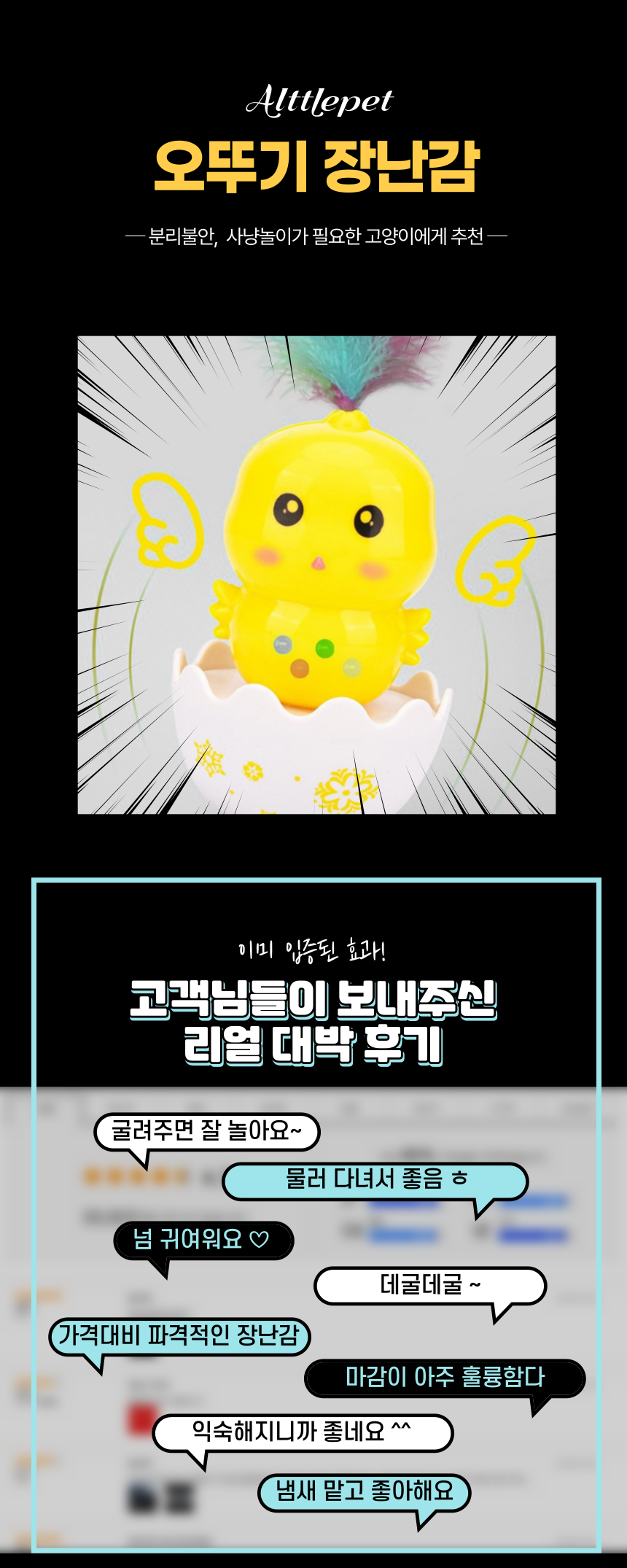 [무료배송] 알뜰펫 움직이는 사냥놀이 2번째