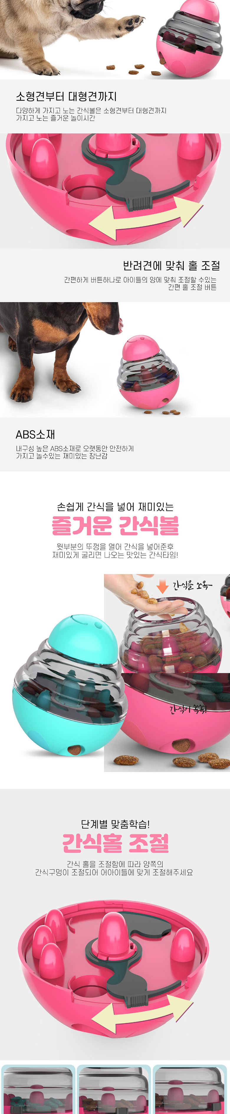 [무료배송] 딩동펫 애견 강아지 스마일 간식볼 그린/옐로우/블루/핑크 2번째