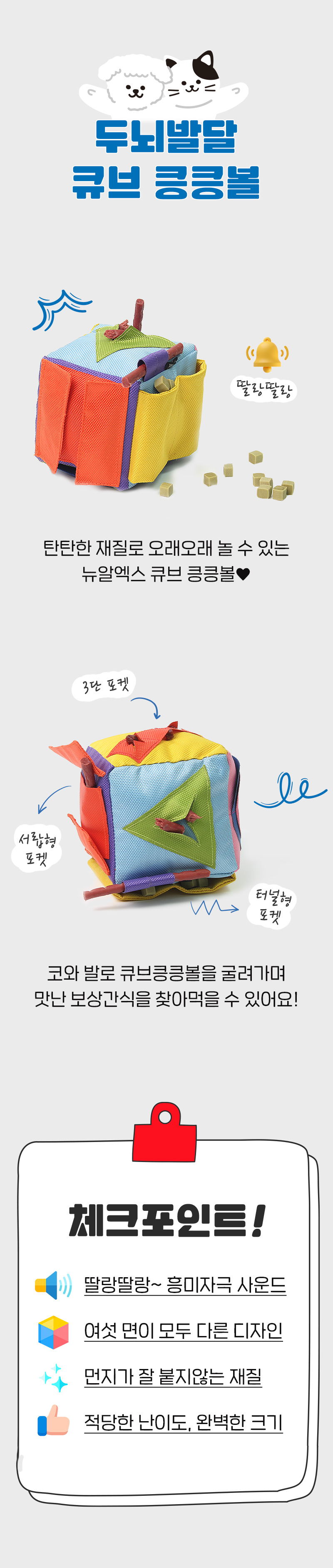 [NEW신상][무료배송] 뉴알엑스 노즈워크 사각 킁킁볼 4번째