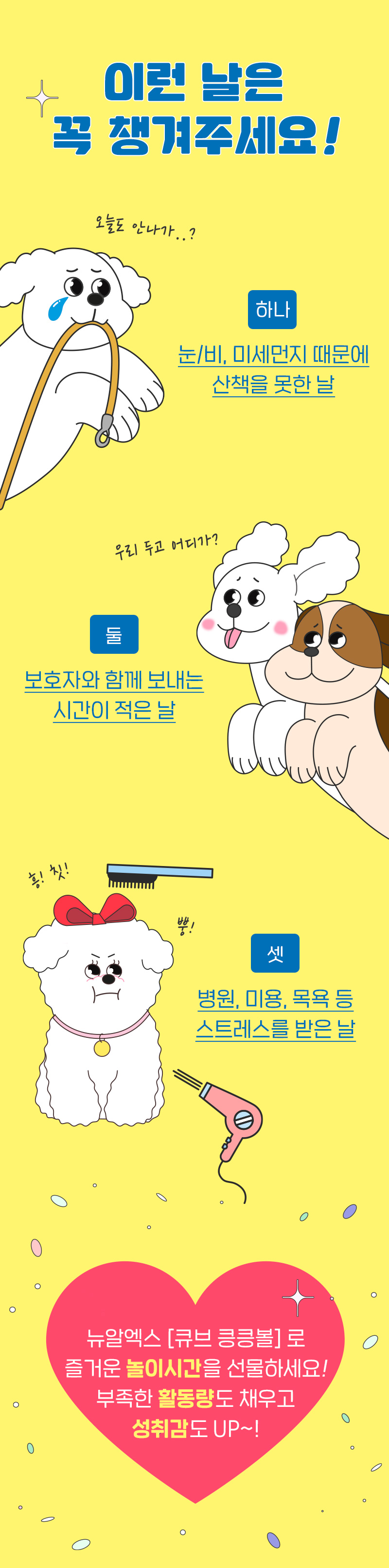 [NEW신상][무료배송] 뉴알엑스 노즈워크 사각 킁킁볼 8번째