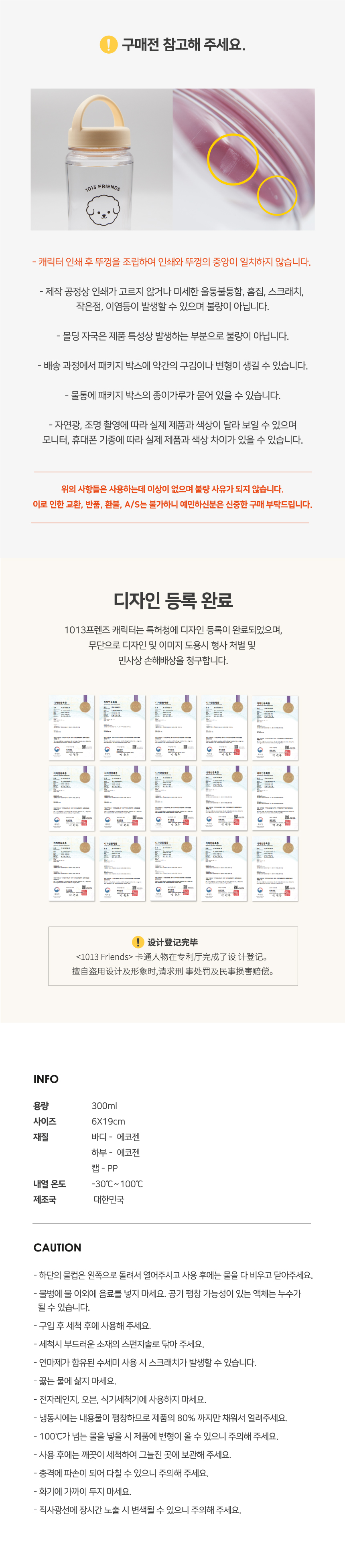 [NEW신상][무료배송] 1013프로젝트 1013프렌즈 휴대용 산책 물통 300ml 11번째