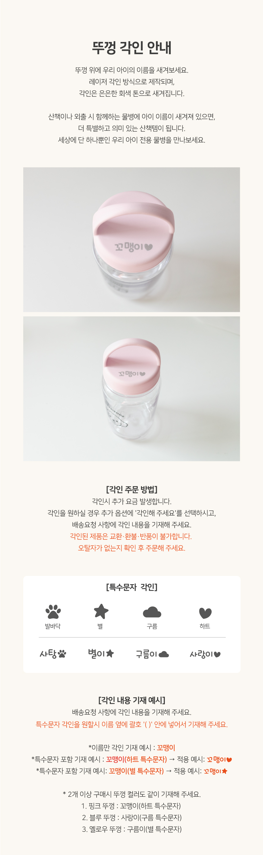 [NEW신상][무료배송] 1013프로젝트 1013프렌즈 휴대용 산책 물통 300ml 8번째