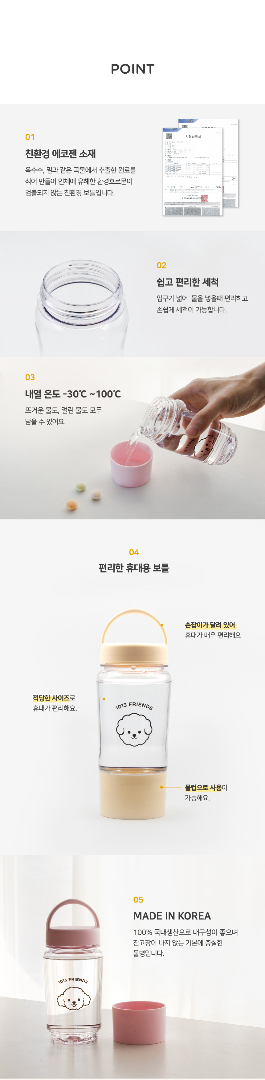 [NEW신상][무료배송] 1013프로젝트 1013프렌즈 휴대용 산책 물통 300ml 7번째