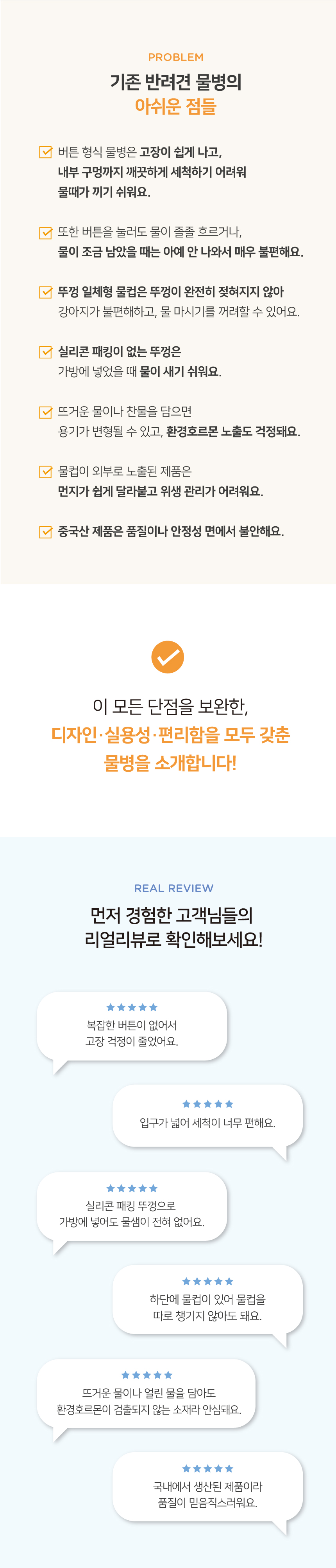 [NEW신상][무료배송] 1013프로젝트 1013프렌즈 휴대용 산책 물통 300ml 6번째