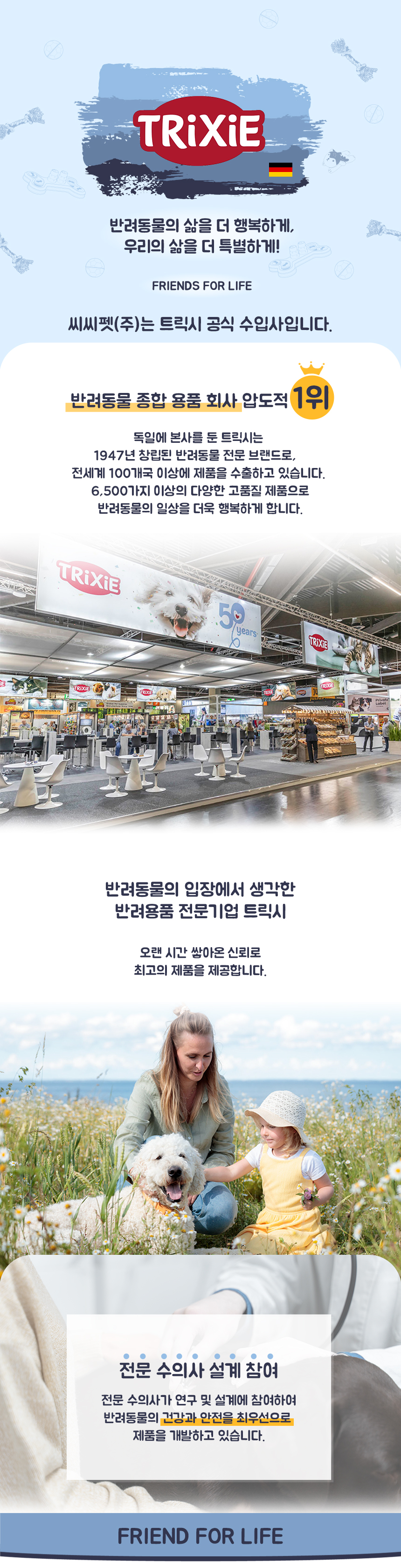 [NEW신상][무료배송] 트릭시 소프트 러버볼(4입) 1번째