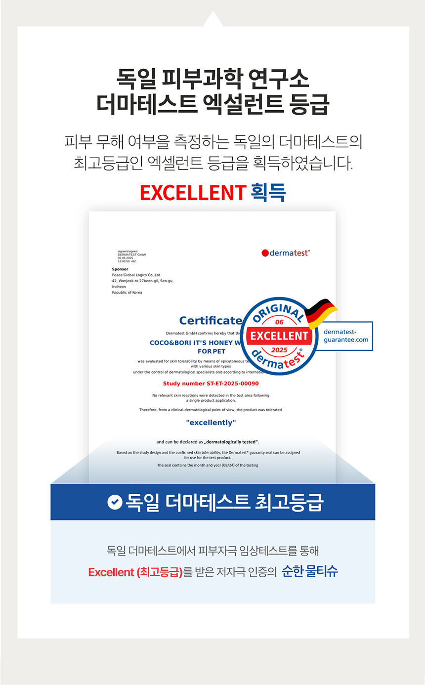 [무료배송] [10개] 코코와보리 잇츠허니 휴대용 물티슈 20매 9번째