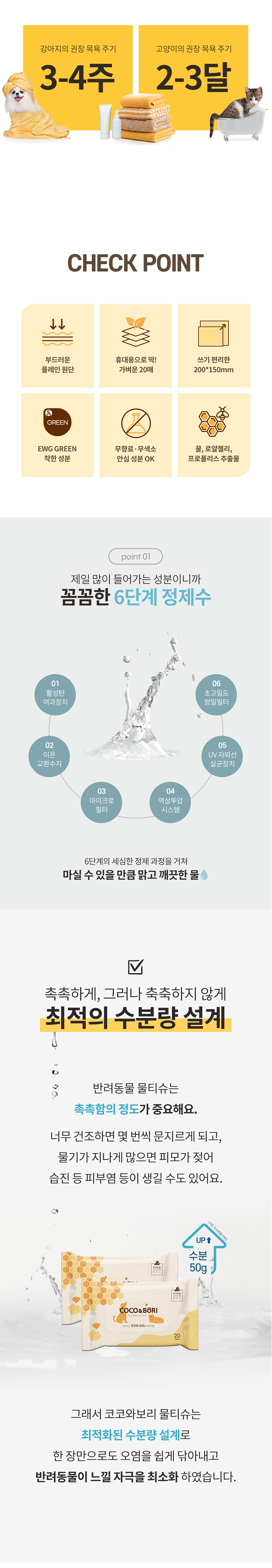 [NEW신상][무료배송] [10개] 코코와보리 잇츠허니 휴대용 물티슈 20매 4번째