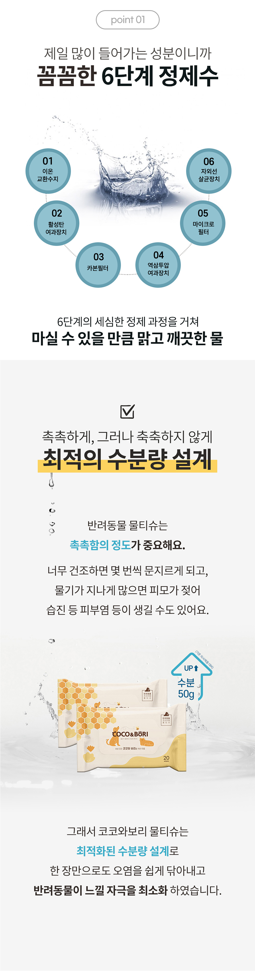 [무료배송] [10개] 코코와보리 잇츠허니 휴대용 물티슈 20매 5번째