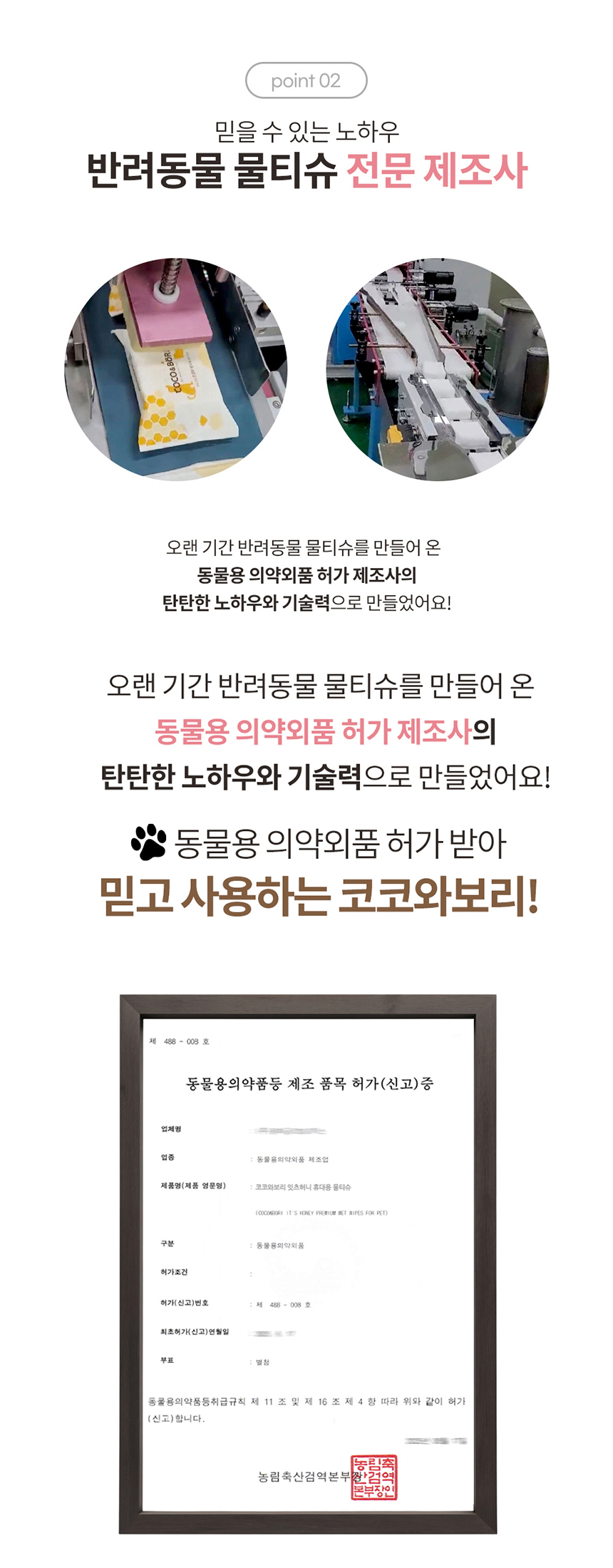 [무료배송] [10개] 코코와보리 잇츠허니 휴대용 물티슈 20매 6번째