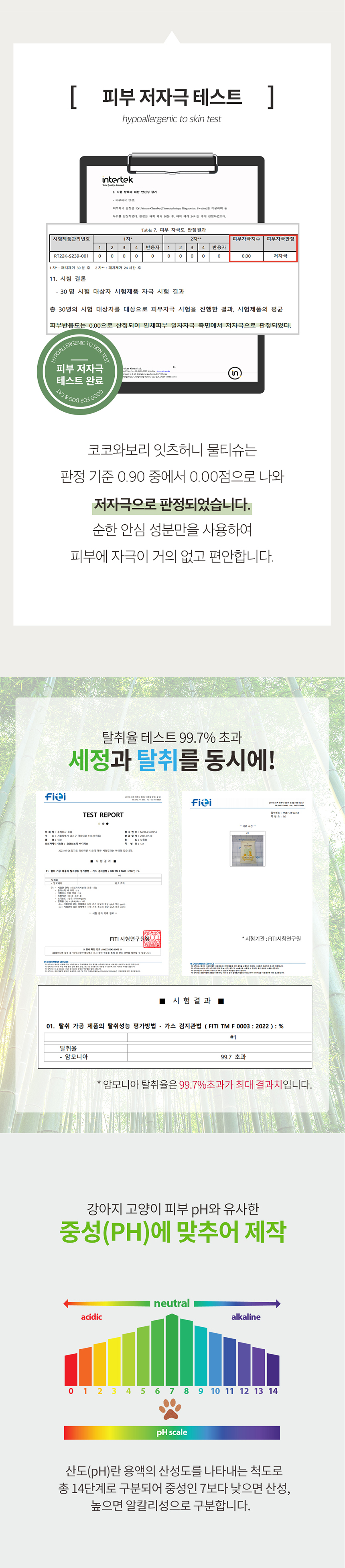 [NEW신상][무료배송] [10개] 코코와보리 잇츠허니 휴대용 물티슈 20매 7번째