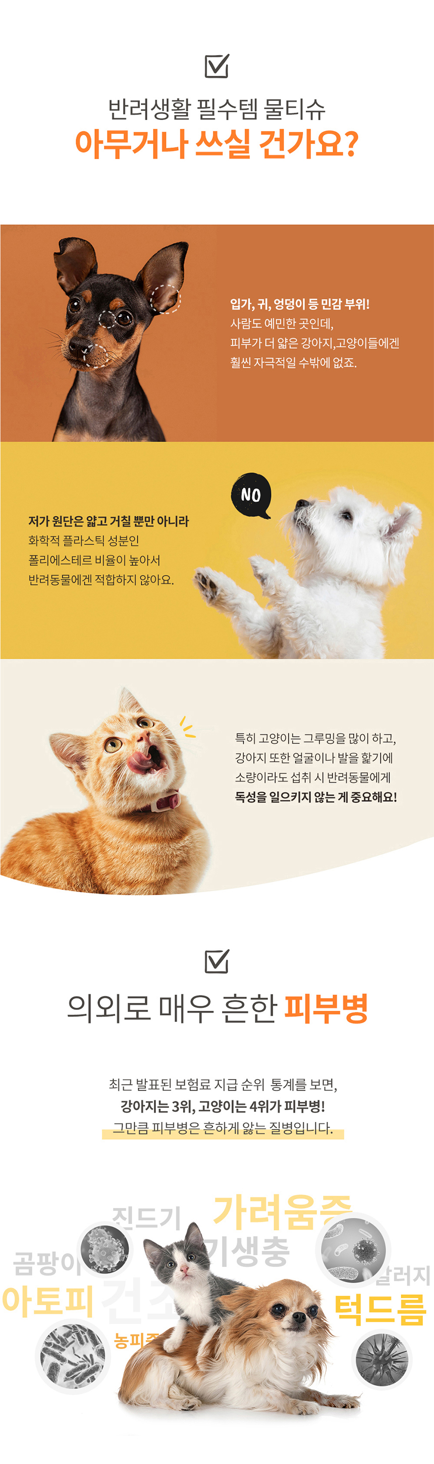 [무료배송] [10개] 코코와보리 잇츠허니 휴대용 물티슈 20매 3번째