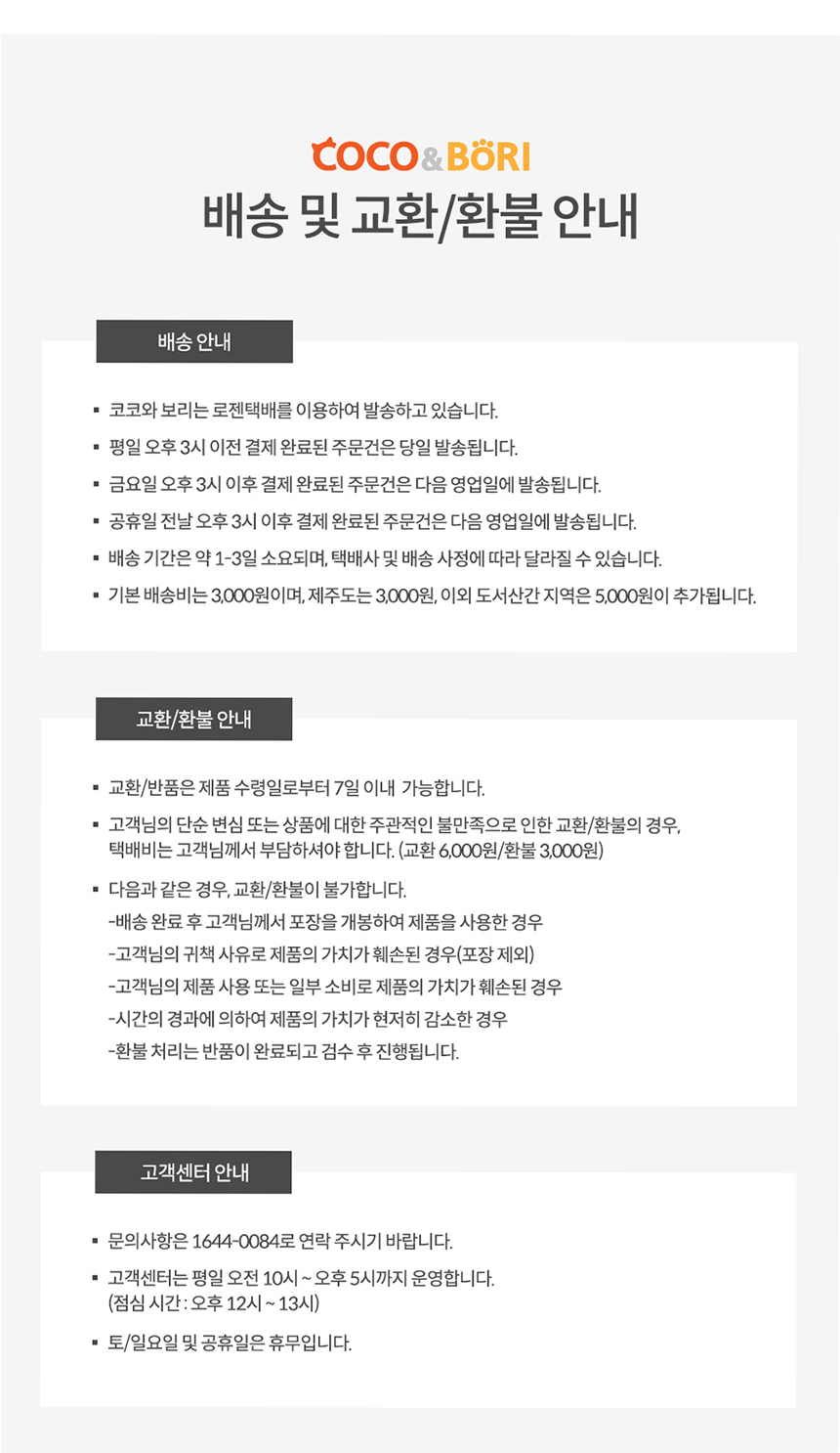 [무료배송] [10개] 코코와보리 잇츠허니 휴대용 물티슈 20매 15번째