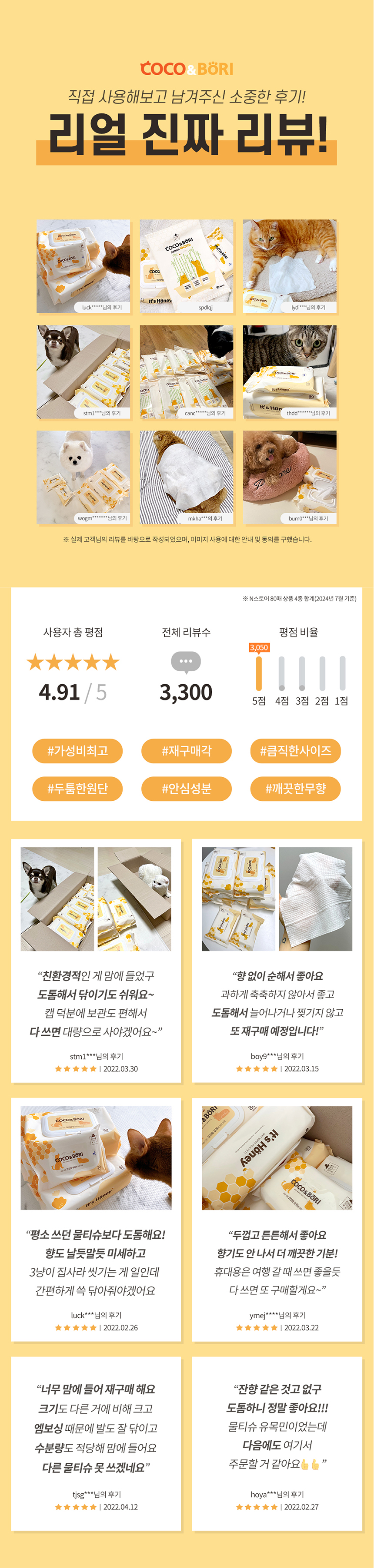 [NEW신상][무료배송] [10개] 코코와보리 잇츠허니 휴대용 물티슈 20매 1번째