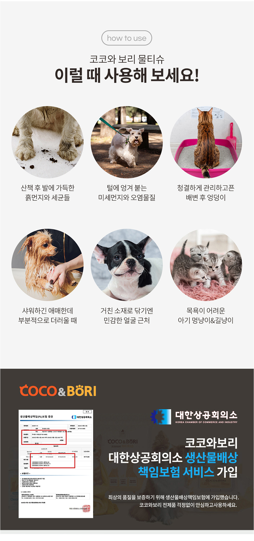 [무료배송] [10개] 코코와보리 잇츠허니 휴대용 물티슈 20매 12번째