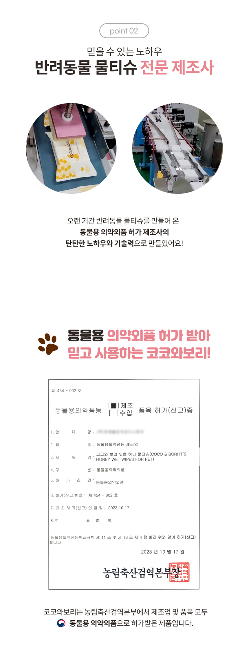 [NEW신상][무료배송] [10개] 코코와보리 잇츠허니 휴대용 물티슈 20매 5번째