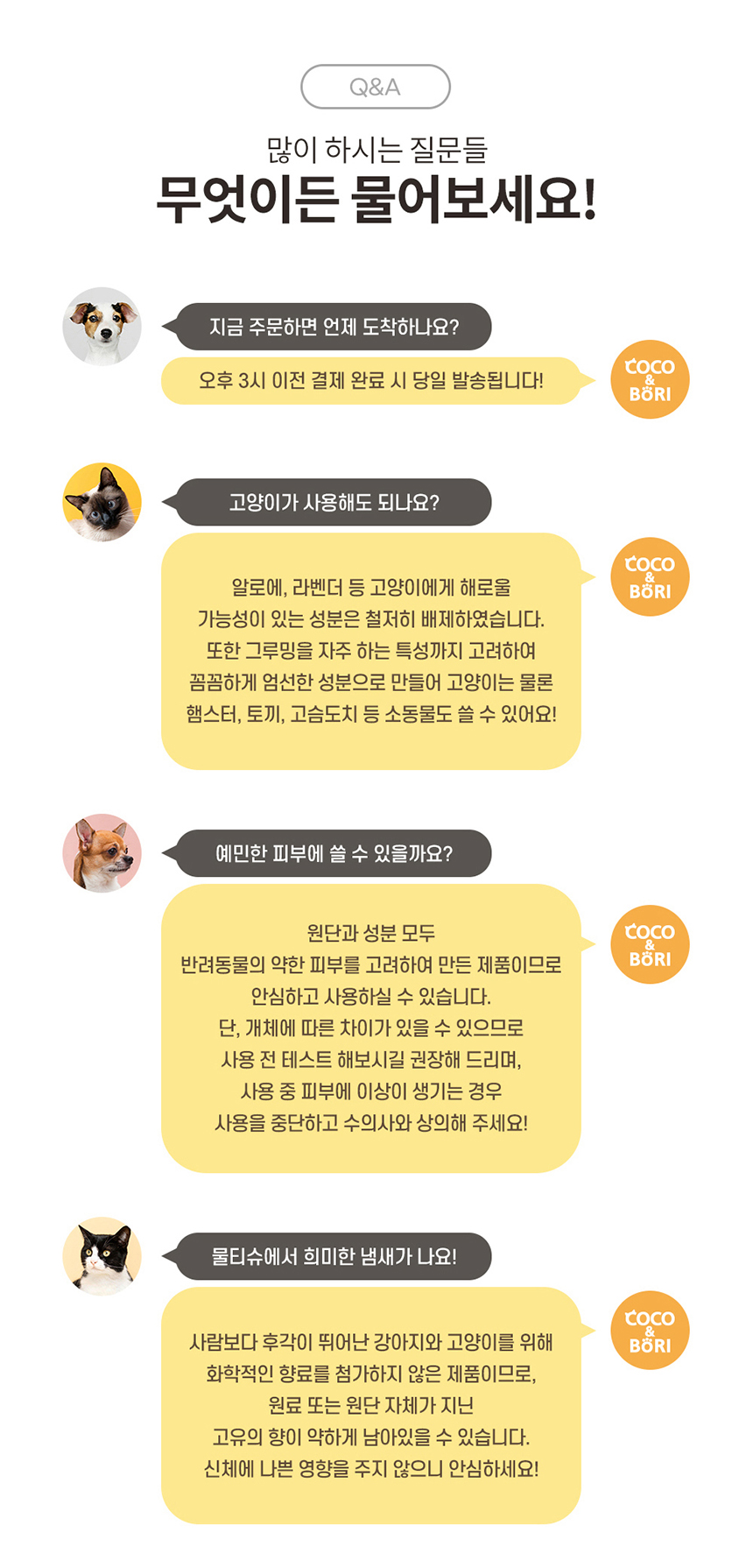 [무료배송] [10개] 코코와보리 잇츠허니 휴대용 물티슈 20매 14번째