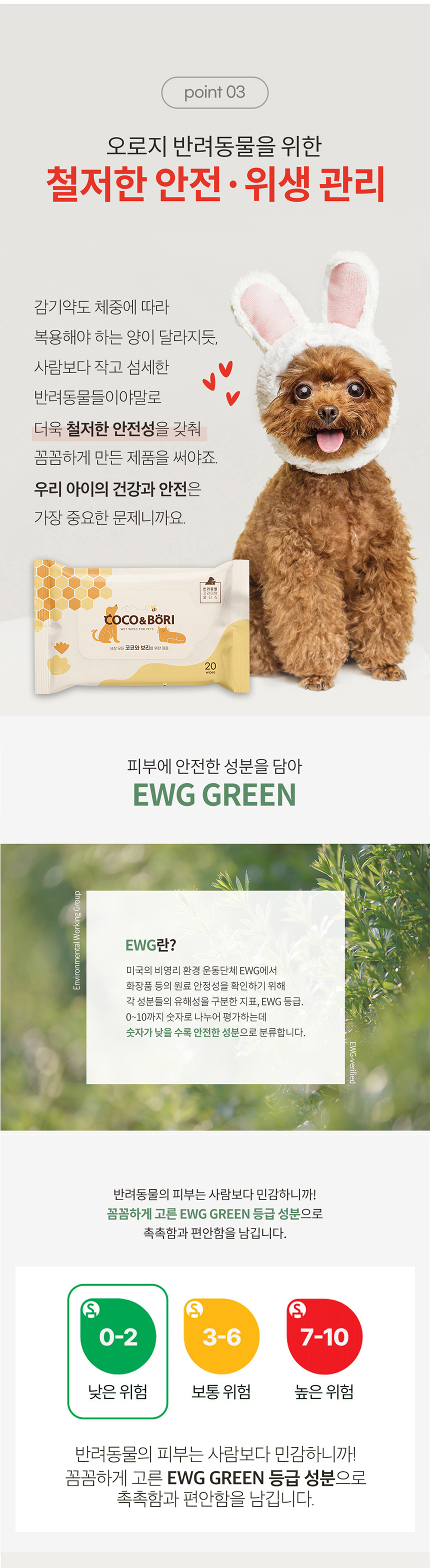 [무료배송] [10개] 코코와보리 잇츠허니 휴대용 물티슈 20매 7번째